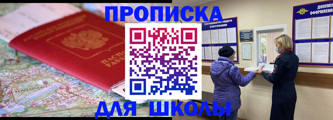 временная регистрация поиск в Микуни